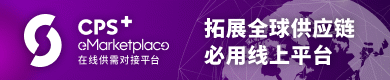 第三十八屆中國國際塑料橡膠工業展覽會